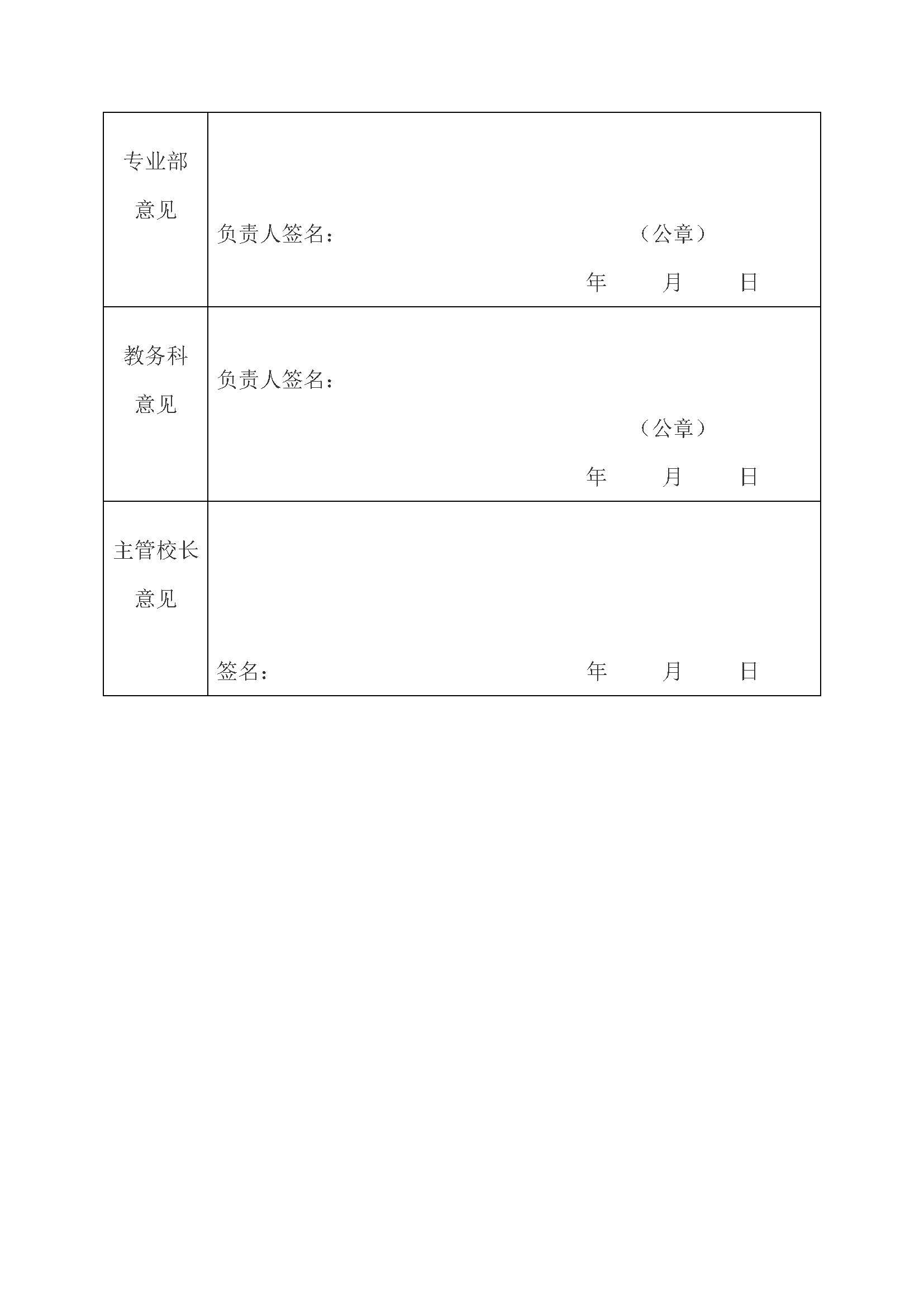 城市轨道交通运营服务人才培养方案_页面_19.jpg